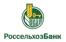 Банк Россельхозбанк в Обуховском